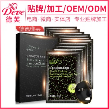 竹炭黑面膜 化妆品OEM微商电商产品贴牌代加工 祛痘面膜OEM