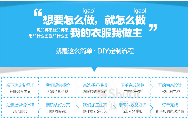 圆领T恤撞边+水印_02