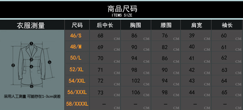 兰格子单西尺码表