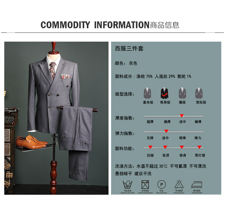 灰色条纹商品详情
