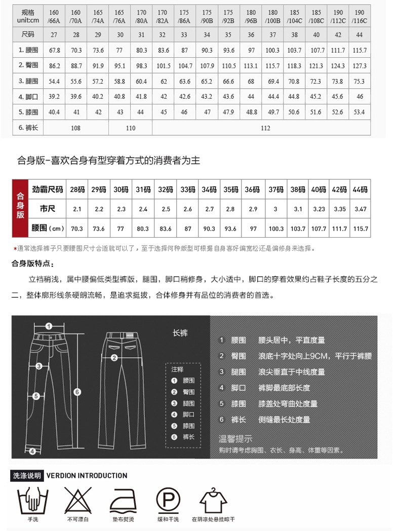 裤子尺码表