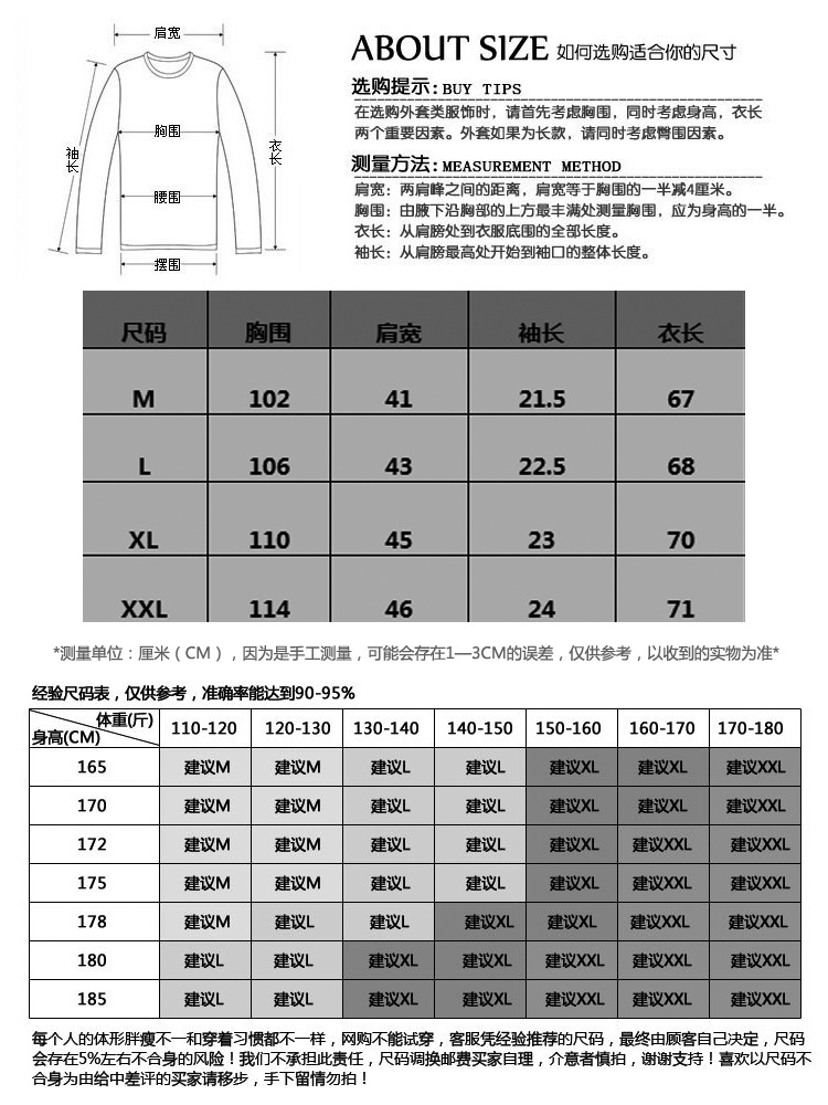 T恤尺码