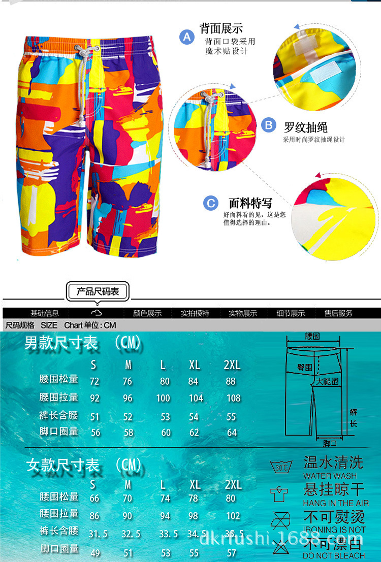 沙滩裤2_03