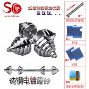 纸箱包装10KG=2只*5KG电镀纯钢钢制哑铃杠铃全国包邮一件代发