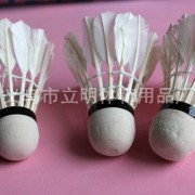 厂家供应 羽毛球 耐打羽毛球 航燕羽毛球 训练用球