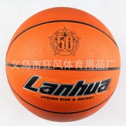 正品保证上海兰华G2104篮球 5号标准篮球 小学生专用 橡胶篮球