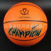 正品火车头2104 橡胶篮球 优能5号篮球 青少年室外教学篮球