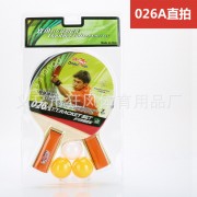 双鱼儿童乒乓球拍 136A 126A 两拍三球套装组合双面反胶 家庭娱乐