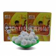 正品批发双鱼一星乒乓球 1星4厘米训练比赛用球 新材料100个装ppq