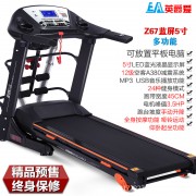 英爵爱Z67跑步机电动多功能跑步机家用正品健身器材折叠Treadmill