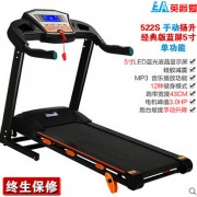 英爵爱跑步机家用静音 正品522s多功能 电动折叠音乐Treadmill