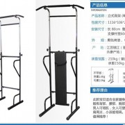 厂家直销批发各类健身提升器 单杠 多功能单双杠 训练器