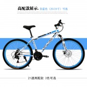 厂家直销自行车 26寸碟刹减震变速车 可定制礼品山地车