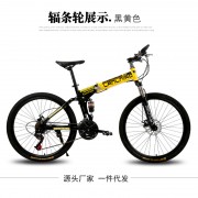 厂家直销折叠山地车 自行车 双减震一体轮变速车 山地自行车