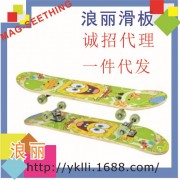厂家直销儿童四轮滑板80cm/60cm/40cm滑板一件代发