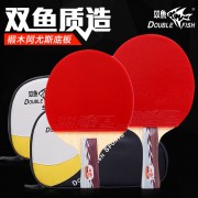 乒乓球拍 成品拍 单拍 ppq乒乓球拍正品横拍直拍请备注
