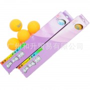 黄色40mm双鱼B103无星乒乓个球