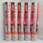 双鱼金雀J-103羽毛球 专业训练用球 更有价值耐用鹅毛球