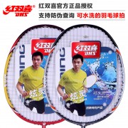 DHS红双喜炫灵系列羽毛球拍 正品单拍控球型羽毛拍男女训练拍球拍