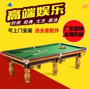 厂家直销 美式16彩家用台球桌 标准成人桌球台 中式黑八二合一桌