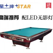 STAR星牌花式台球桌标准斯诺桌球台XW136-9B九球公开赛赛台健身房