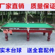 台球桌.佛山.广州.番禹.中山家用.公司标准台球桌.美式黑8台球桌