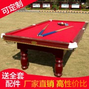 台球桌 美式标准黑八台 成人台球桌 家用桌球台2合1桌球台
