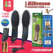 厂家直销】电动按摩梳子 健康按摩梳 磁疗保健按摩器 会销礼品