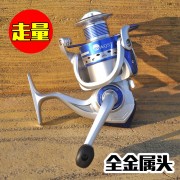 全金属头渔轮鱼轮海竿鱼线轮纺车轮海竿轮矶竿轮阀杆轮渔具