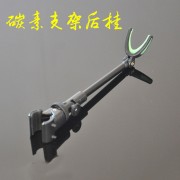 鱼竿炮台碳素支架后挂 特价竿架天线 架杆后挂 渔具配件垂钓用品
