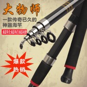 特价批发海竿2.1米2.42.7米3.0米3.6米超硬包碳素鱼竿远抛钓鱼竿