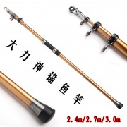威海鱼竿超硬锚鱼竿 大力神锚鱼竿 2.7米超硬远投竿 渔具 批发