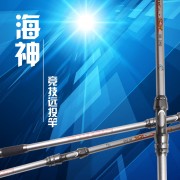 抛竿海竿 远投竿4.5米 碳素超硬抛竿 批发碳素远投海竿 钓具批发