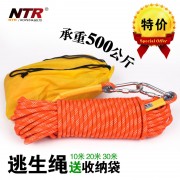 安全绳 速降绳 消防绳 逃生绳 救援绳10mm