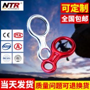 逃生轻型8字环八字环 逃生下降器缓降器 登山速降器