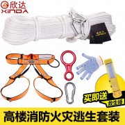 欣达高楼消防逃生缓降器救生绳绳逃生绳安全绳防火灾逃生求生套装