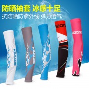 骑行套袖户外运动袖套跑男冰袖防晒袖套山地车护臂自行车冰丝袖套