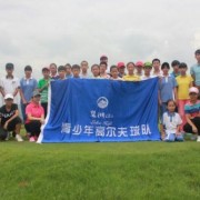 青少年高尔夫球队在麓湖山集训