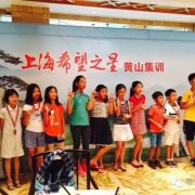 2016年希望之星黄山高尔夫集训