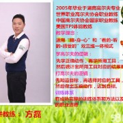 高尔夫球培训,高尔夫教练,可免费试课,暑假培训班
