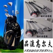 现货批发销售球杆球具生产工厂高档大号球头男士高尔夫套杆带球包