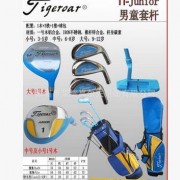 厂家直供高尔夫套杆 高尔夫儿童套杆 高尔夫儿童球具 高尔夫球杆