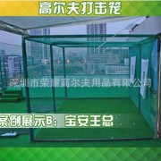 室内练习网 室内个人练习器 挥杆练习网 室内打击笼 高尔夫配件