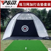 室内高尔夫球 练习网 Golf 挥杆练习器 配1*1.25米打击垫套装