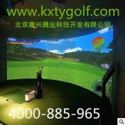超先进3D高速实拍科技高尔夫模拟器 总代直销专业室内高尔夫