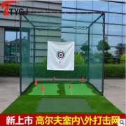 TTYGJ GOLF 高尔夫球练习网 专业打击笼 挥杆练习器 单个网