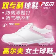 PGM专利设计 高尔夫球鞋 女款球鞋 防侧滑钉鞋 防水透气 Golf鞋子