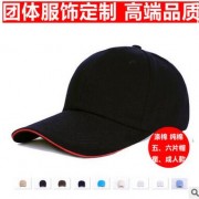 广告帽定制logo 高尔夫帽子定做 志愿者帽子鸭舌帽户外太阳帽现货