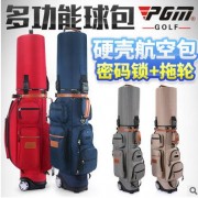 高尔夫球包 高尔夫包 高尔夫航空包 带拖轮密码硬壳球包 厂家直销