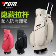 PGM 新品 高尔夫支架球包 拖轮球包 男女 超轻便携版 球包